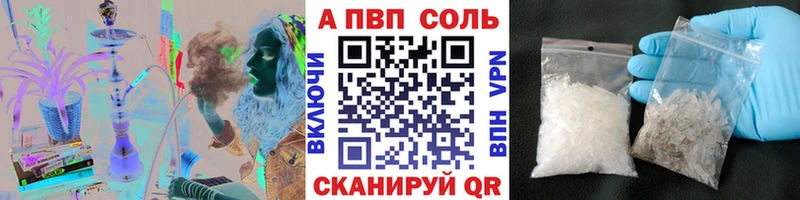 ссылка на мегу маркетплейс  Воткинск  сайты даркнета официальный сайт  Alpha-PVP Соль 