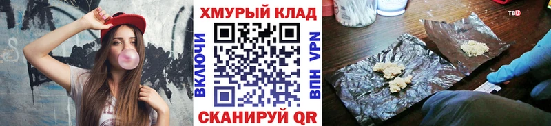 Героин хмурый даркнет сайт Воткинск