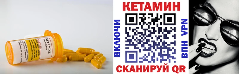 продажа наркотиков Воткинск КЕТАМИН VHQ