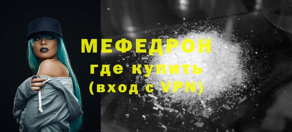 меф Володарск