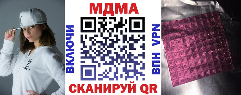 купить наркотик  Воткинск  МДМА Molly 