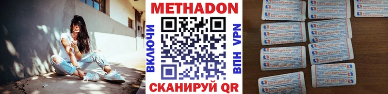Метадон VHQ  Воткинск 